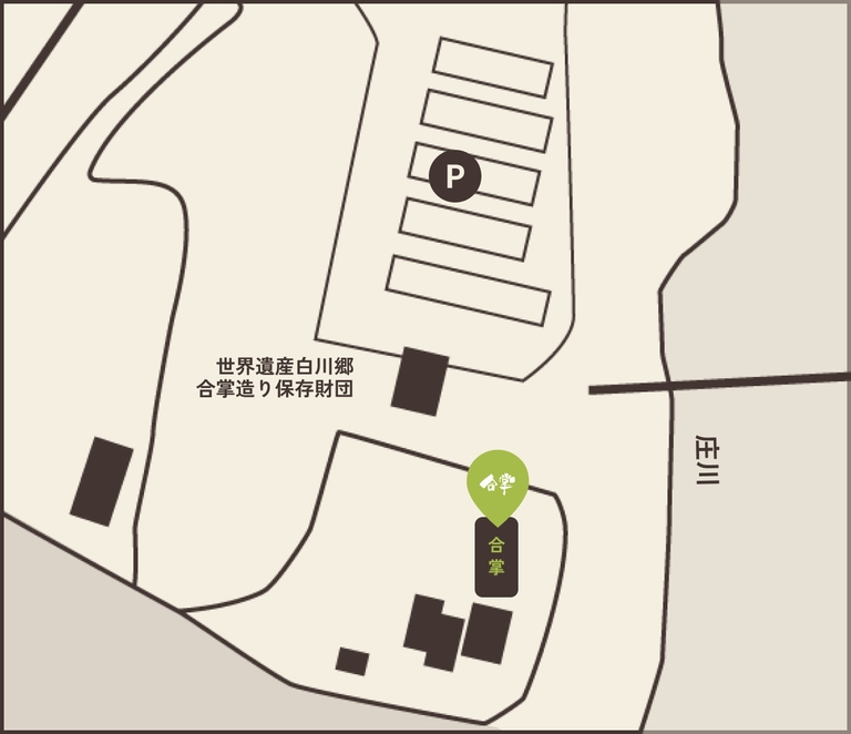 白川郷内の合掌の位置の地図。であい橋のすぐ南西側、駐車場のすぐ南側にあります。