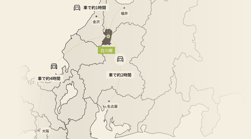 福井、金沢から車で約1時間。名古屋、大阪から車で約2時間。